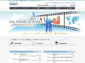 株式会社RINET様